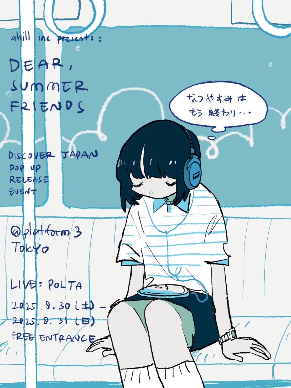 DISCOVER JAPANイベント画像